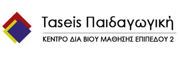 Εκπαιδευτικό Portal της Taseis Παιδαγωγική